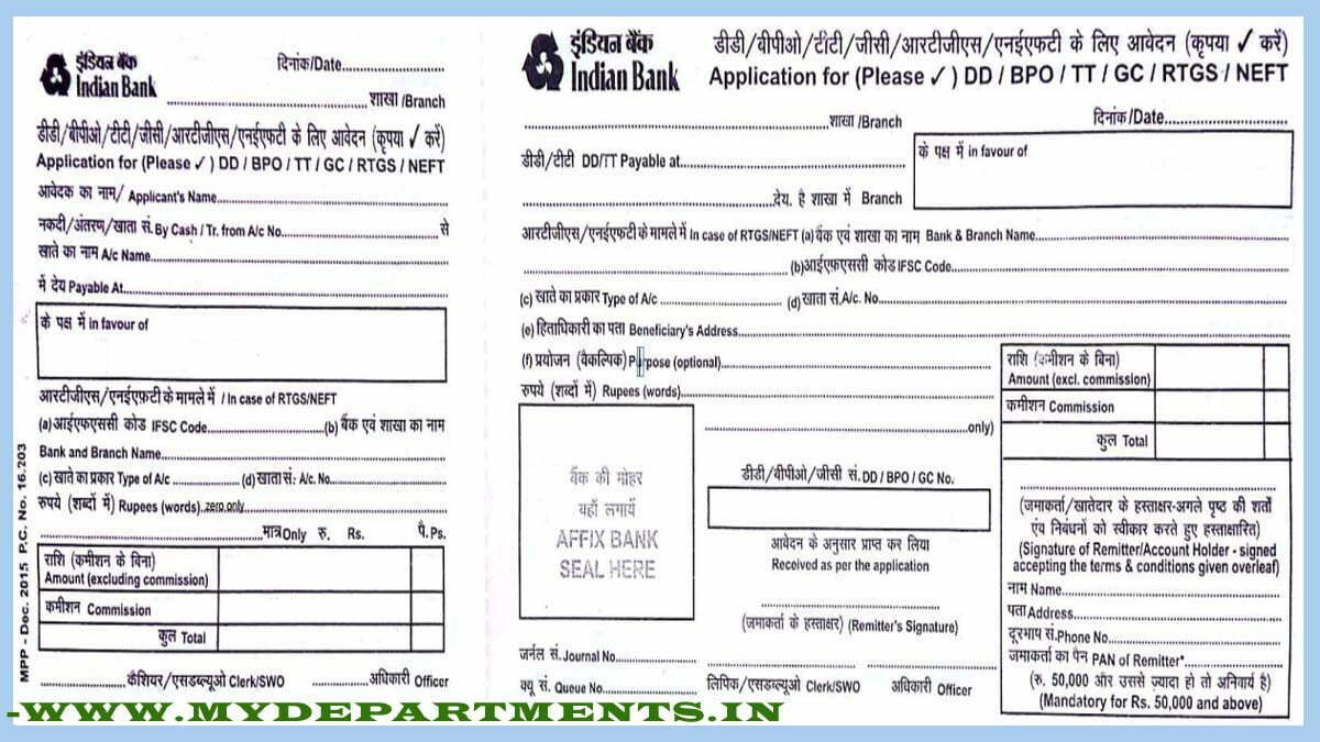 Indian Bank RTGS NEFT Form